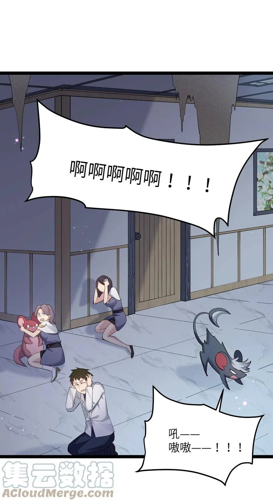 09 满月之夜的怪物！ 第7页
