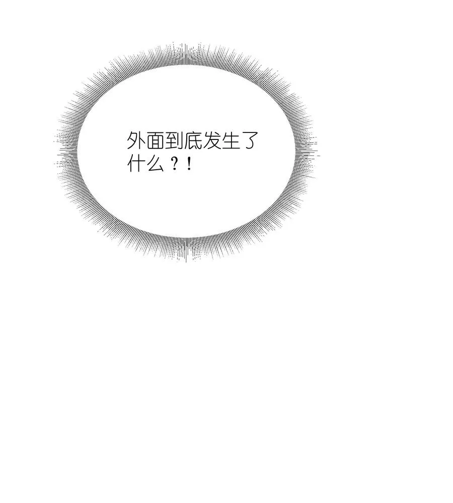 09 满月之夜的怪物！ 第9页