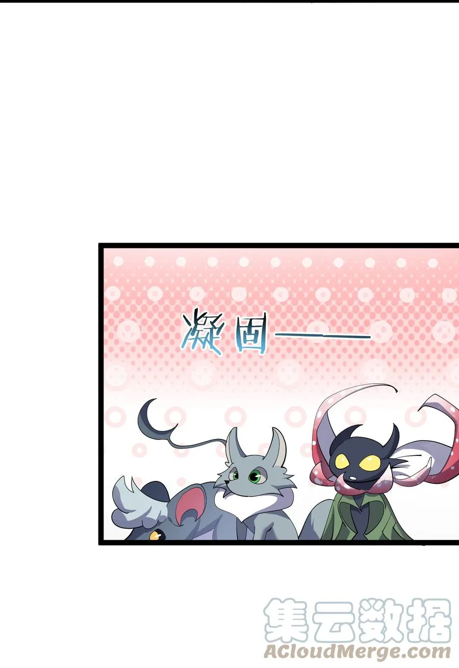 09 满月之夜的怪物！ 第16页