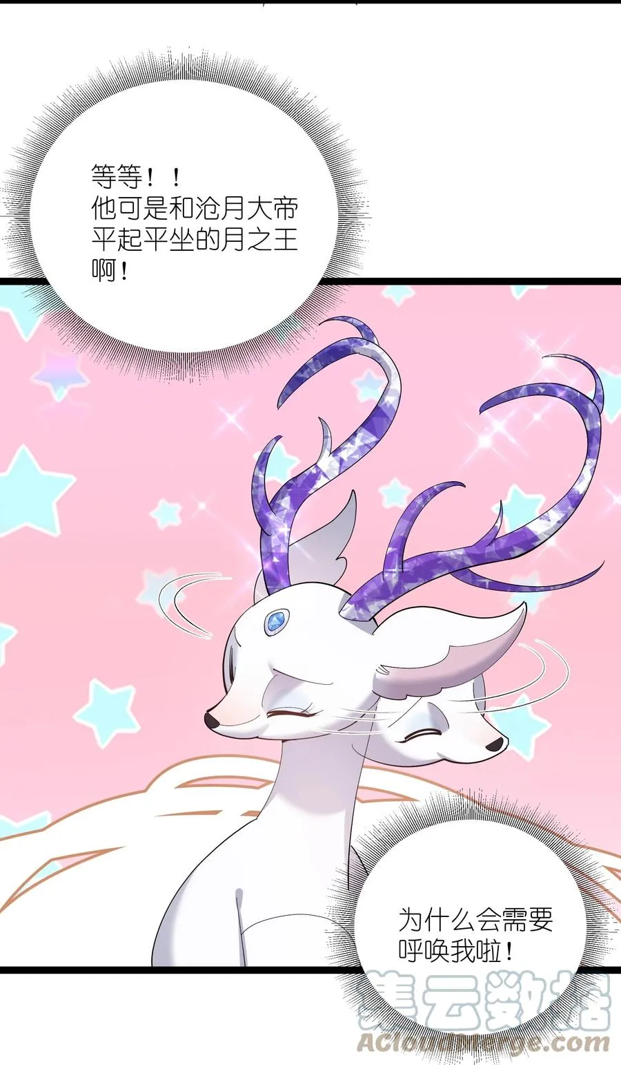 09 满月之夜的怪物！ 第25页