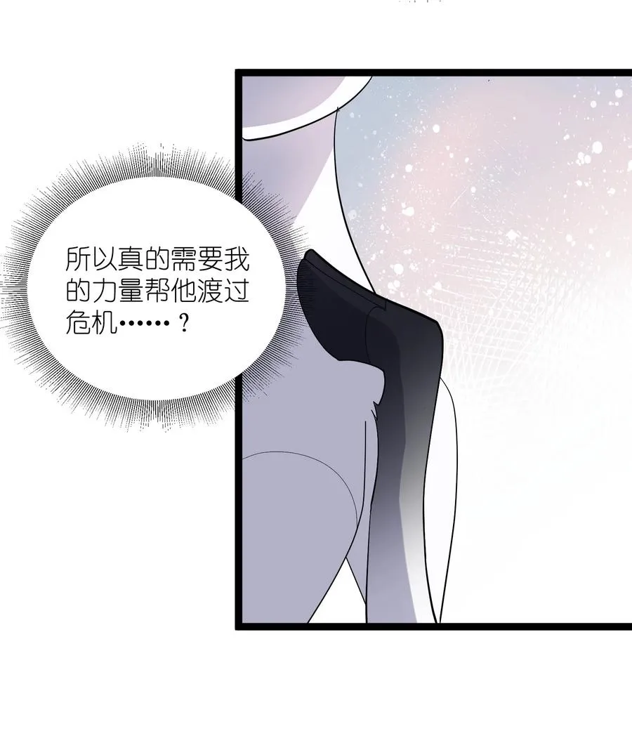 09 满月之夜的怪物！ 第27页