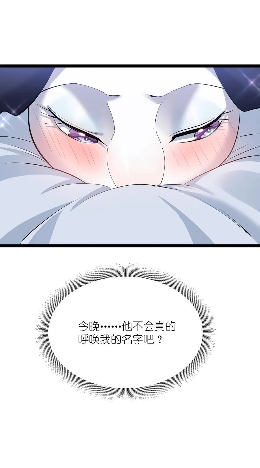 09 满月之夜的怪物！ 第29页
