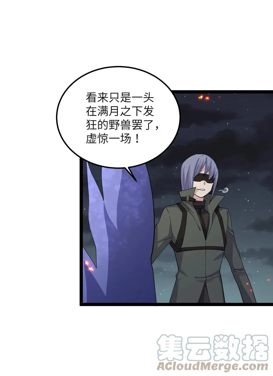 09 满月之夜的怪物！ 第37页