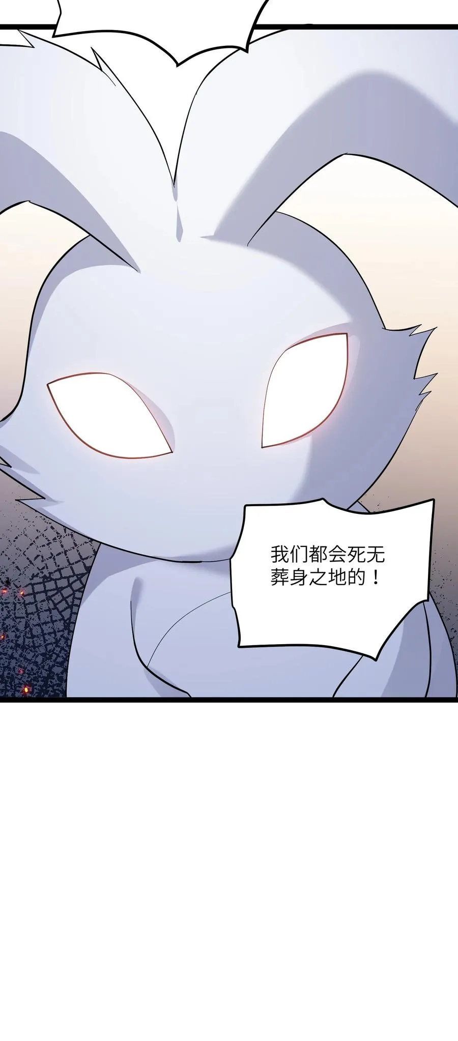 09 满月之夜的怪物！ 第39页