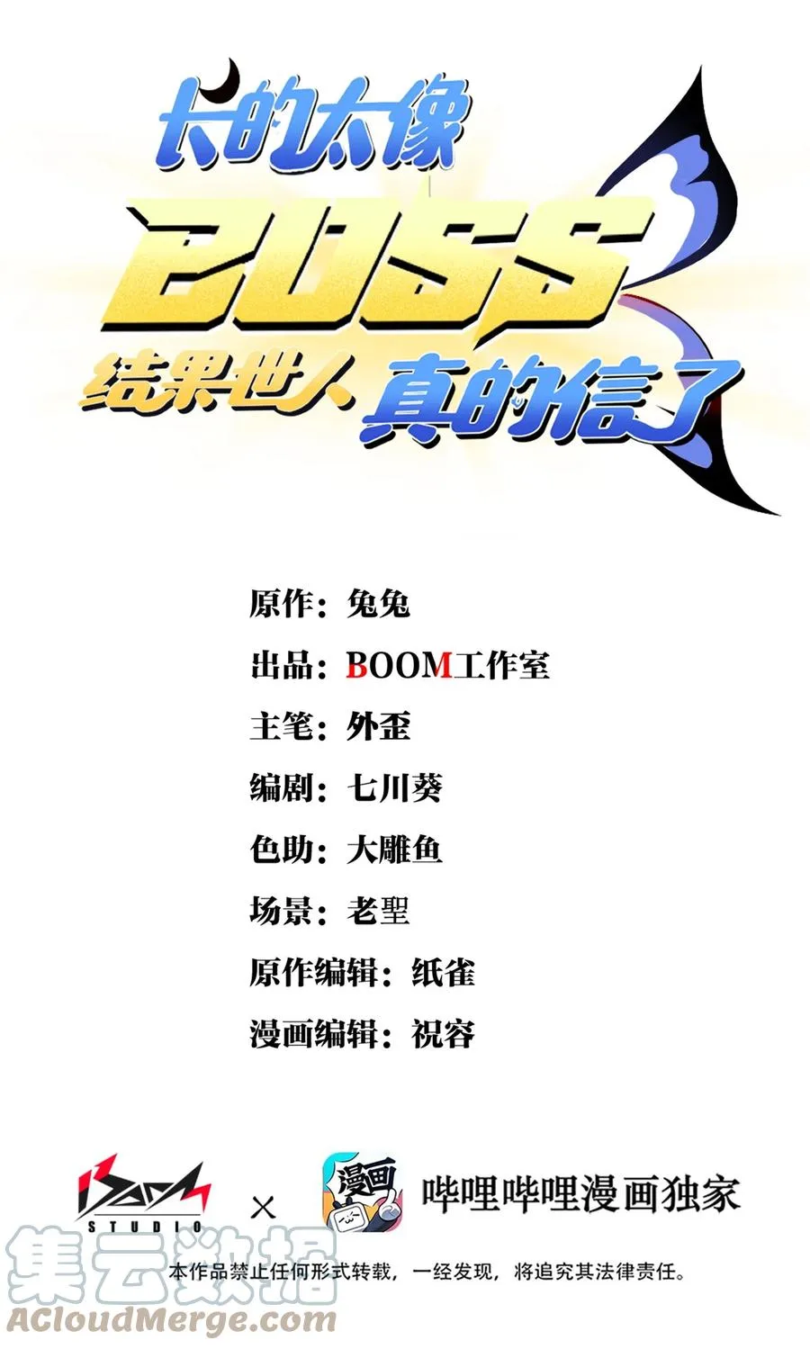 10 月之王，首次出战！ 第1页