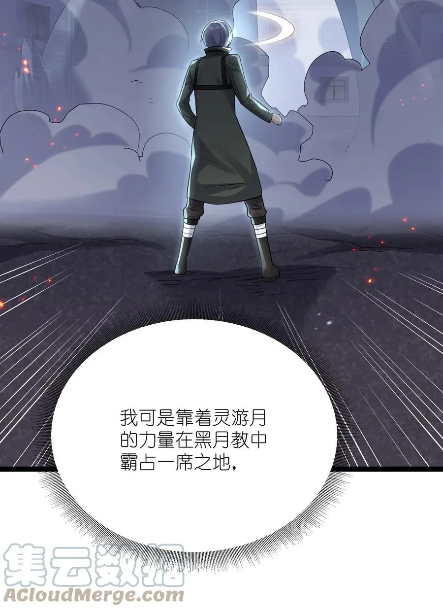 10 月之王，首次出战！ 第7页