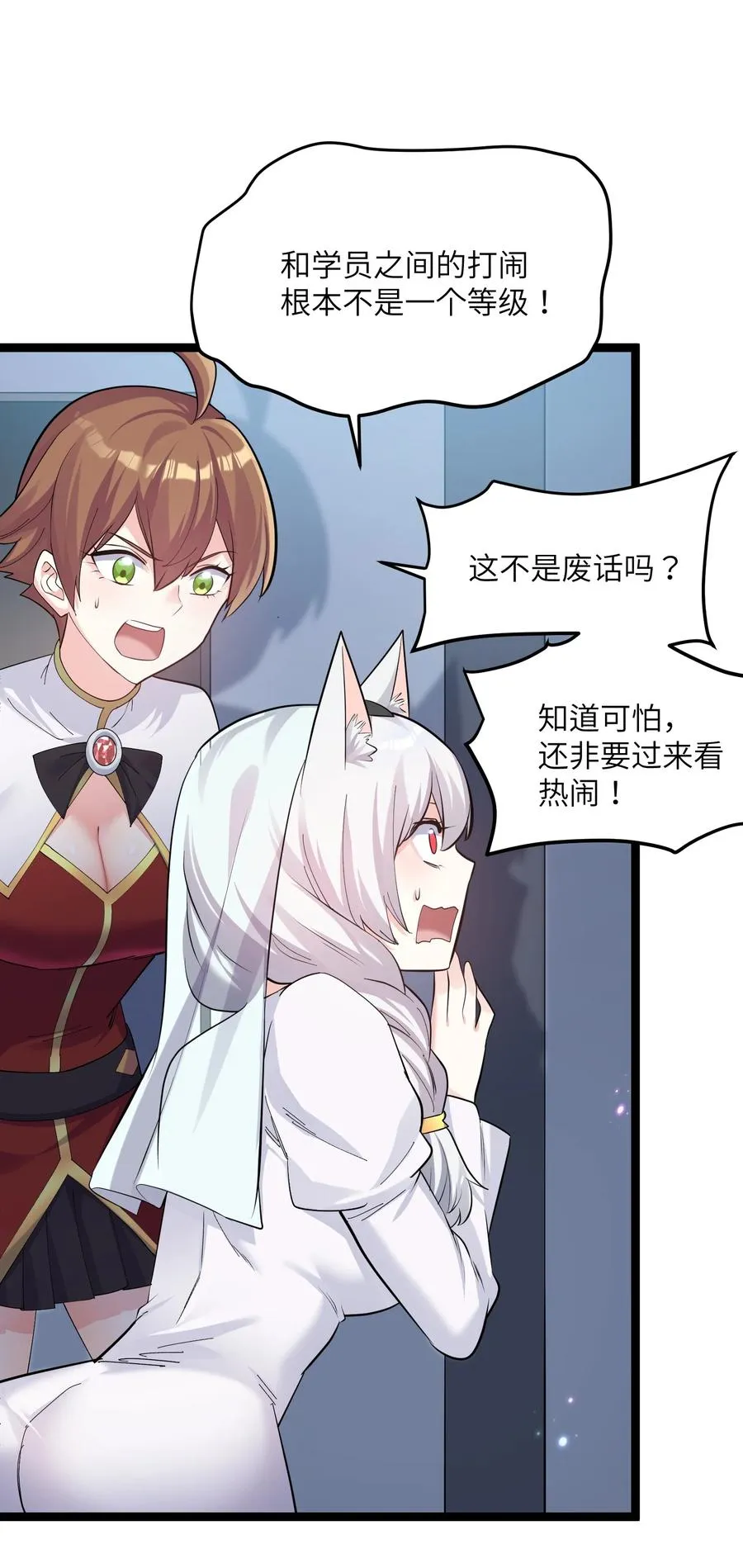 10 月之王，首次出战！ 第11页