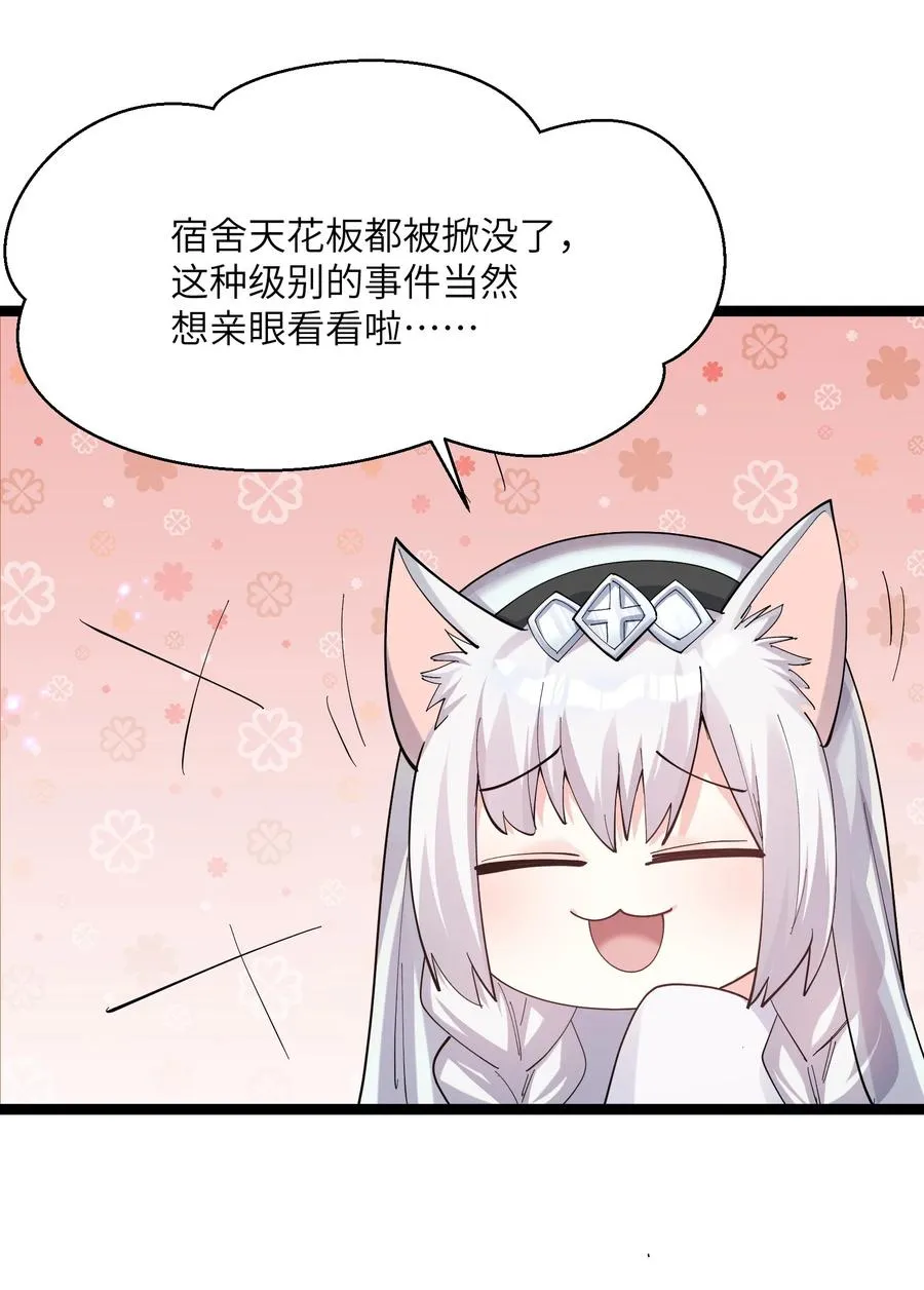 10 月之王，首次出战！ 第12页