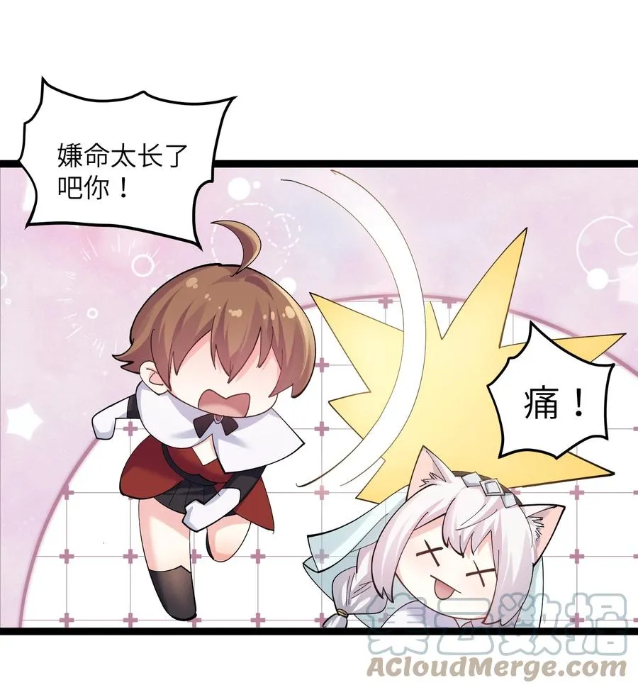 10 月之王，首次出战！ 第13页