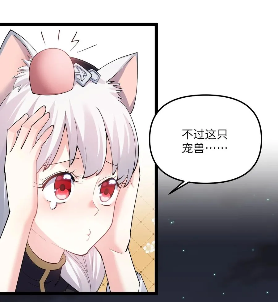 10 月之王，首次出战！ 第14页