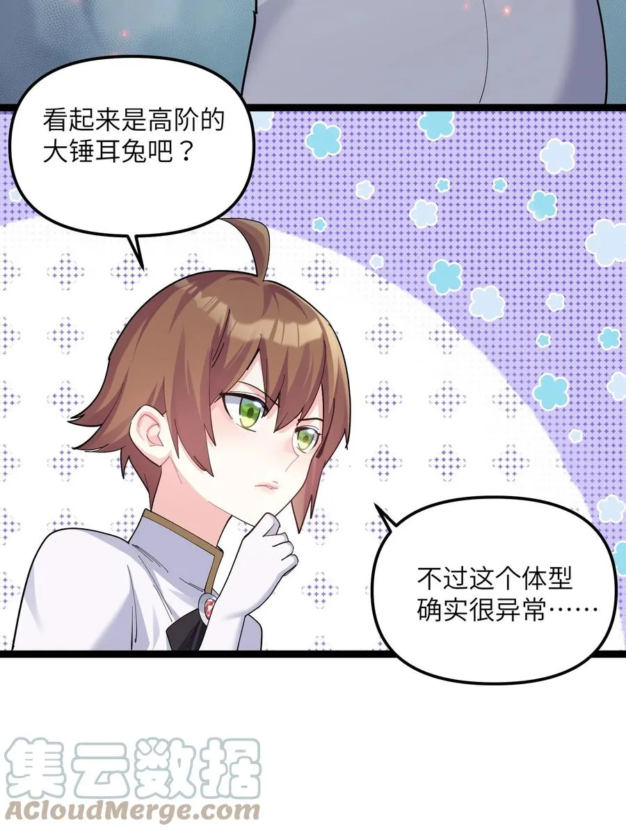 10 月之王，首次出战！ 第16页
