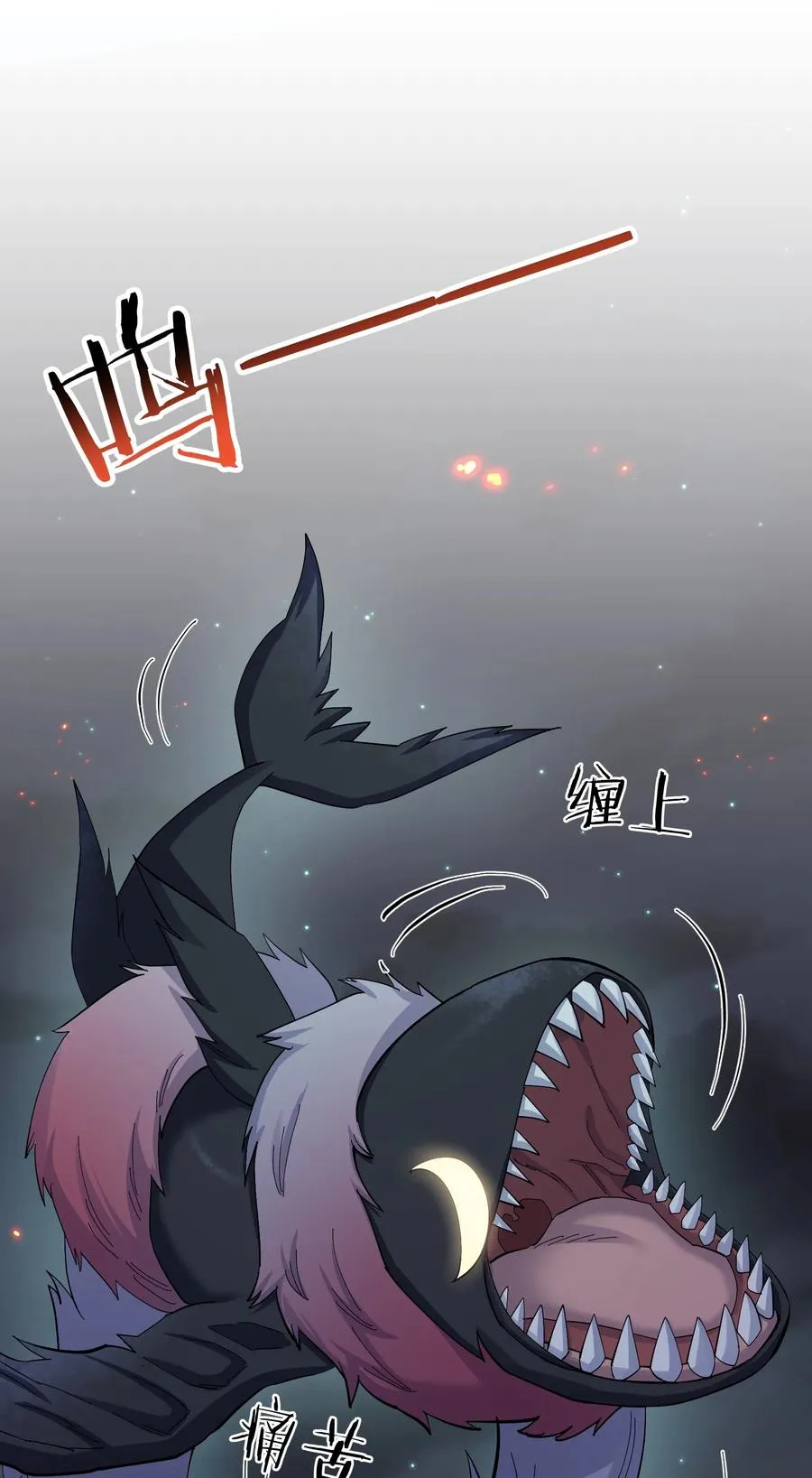 10 月之王，首次出战！ 第18页