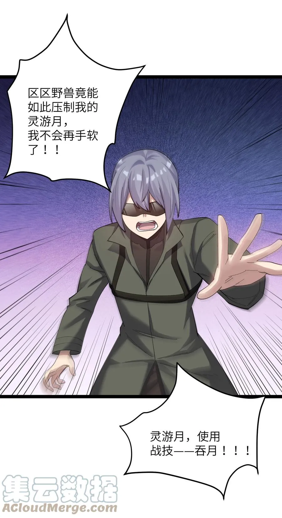 10 月之王，首次出战！ 第22页