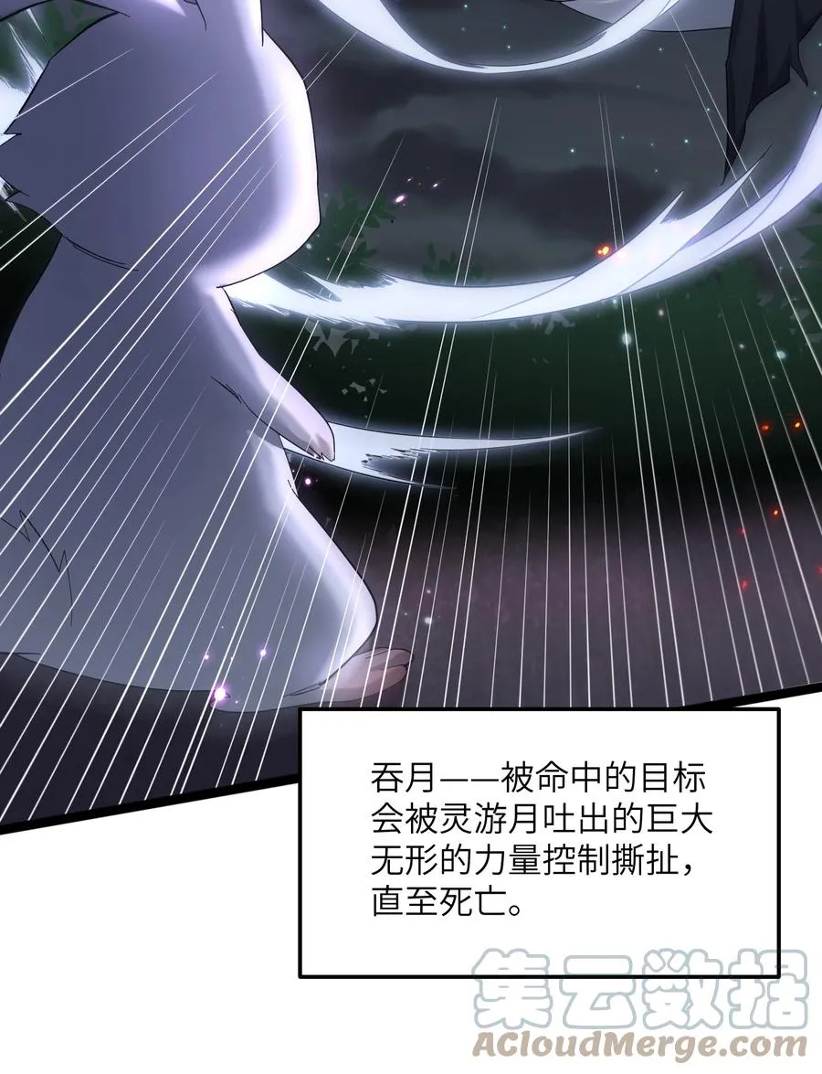 10 月之王，首次出战！ 第25页