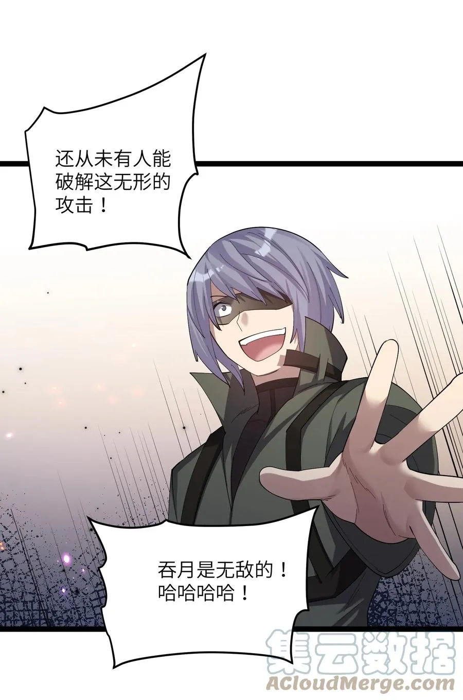 10 月之王，首次出战！ 第28页