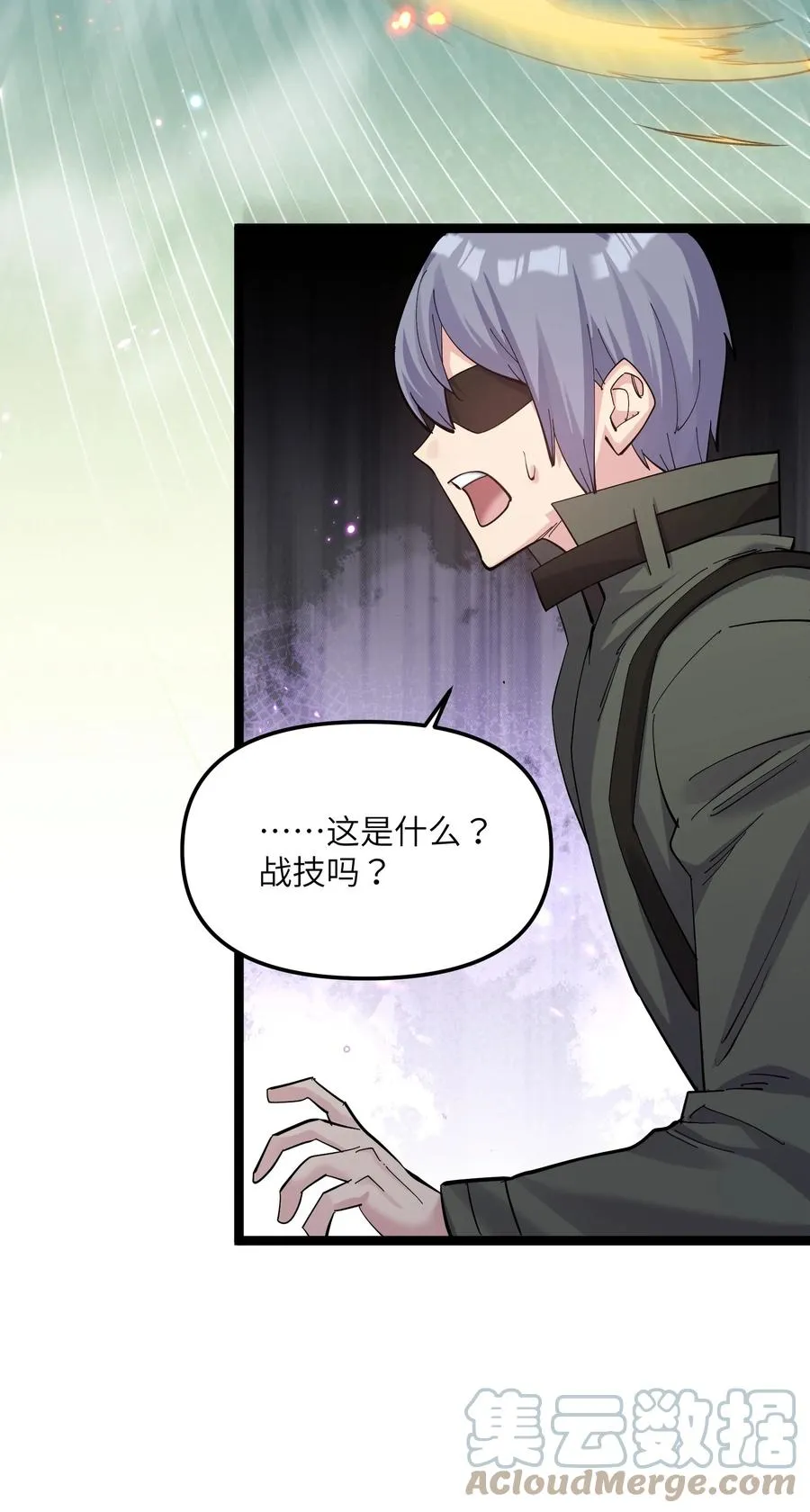 10 月之王，首次出战！ 第31页