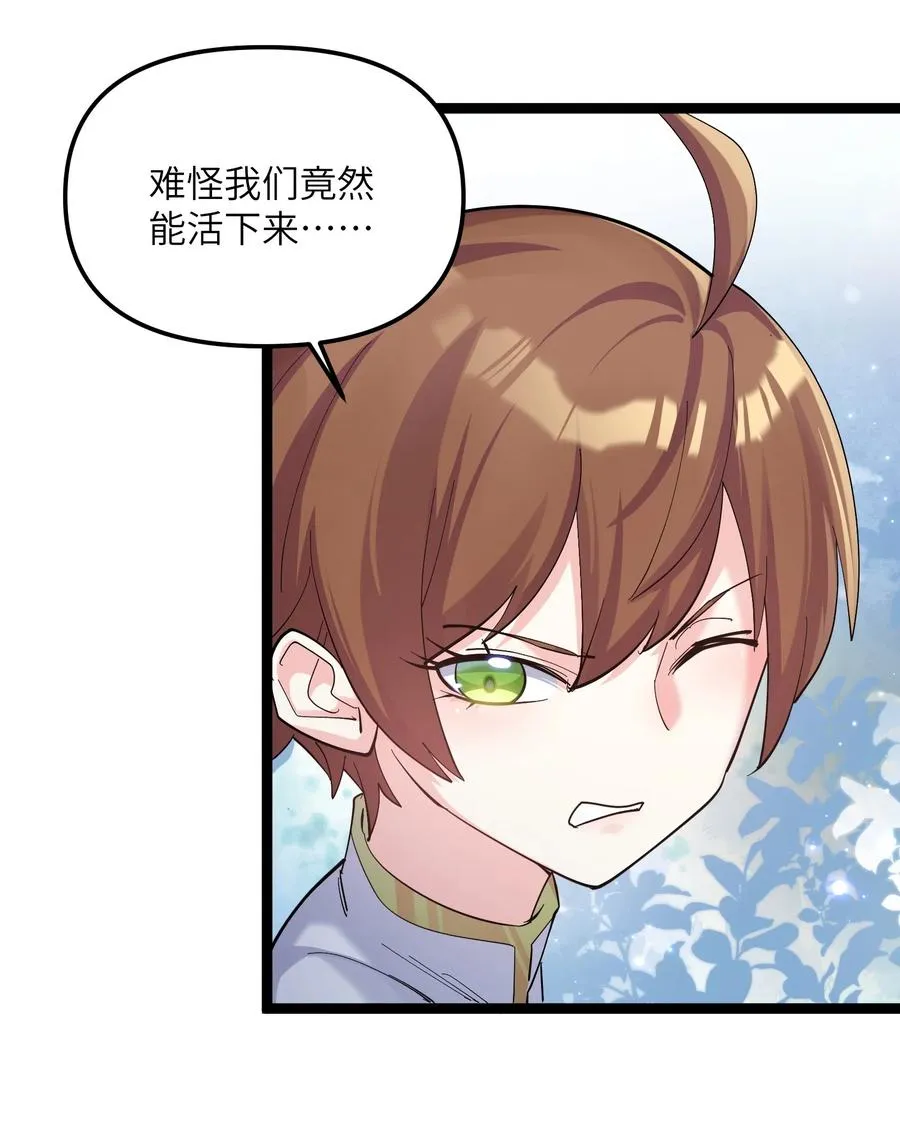 10 月之王，首次出战！ 第50页