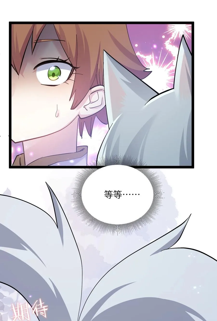 10 月之王，首次出战！ 第60页