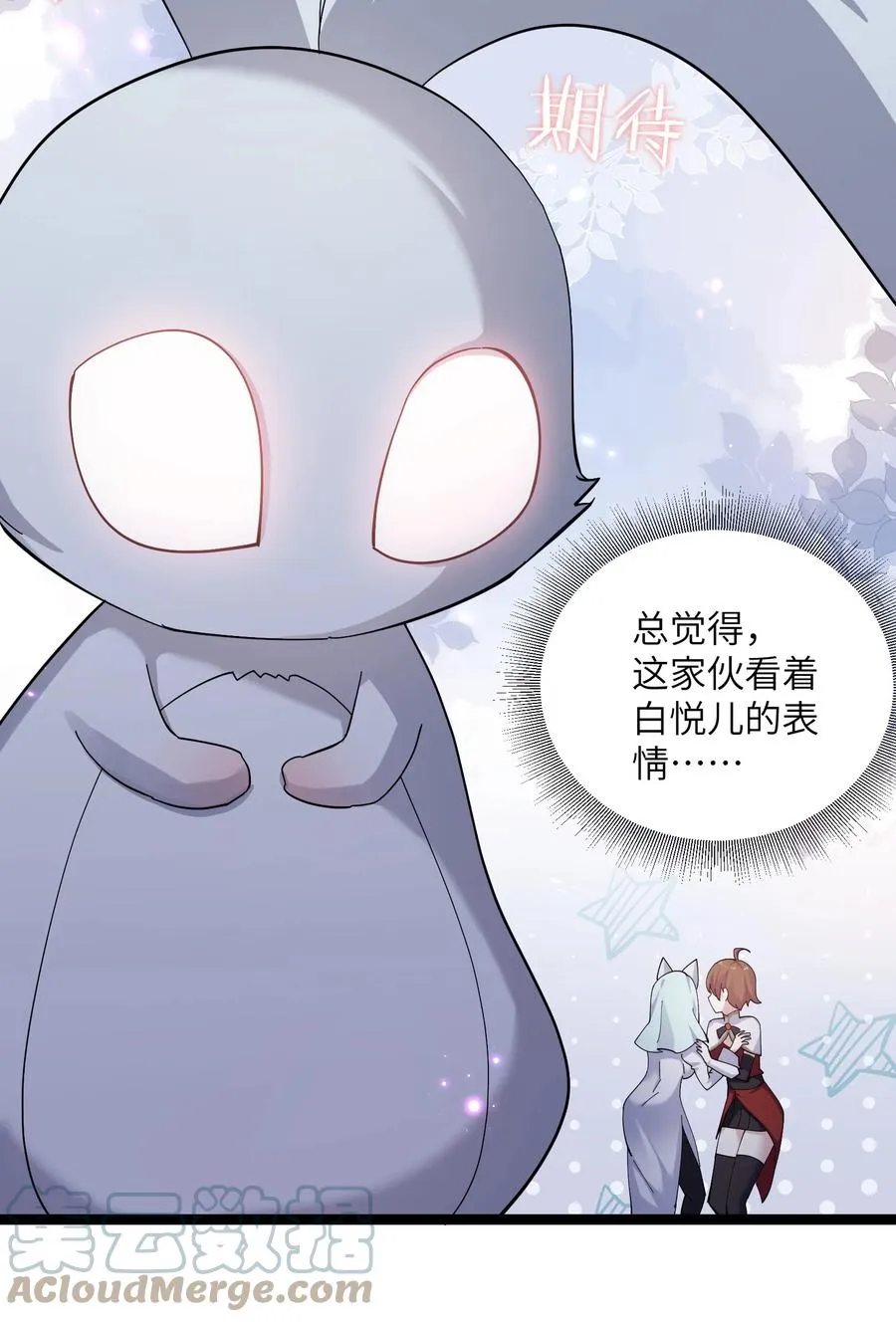 10 月之王，首次出战！ 第61页