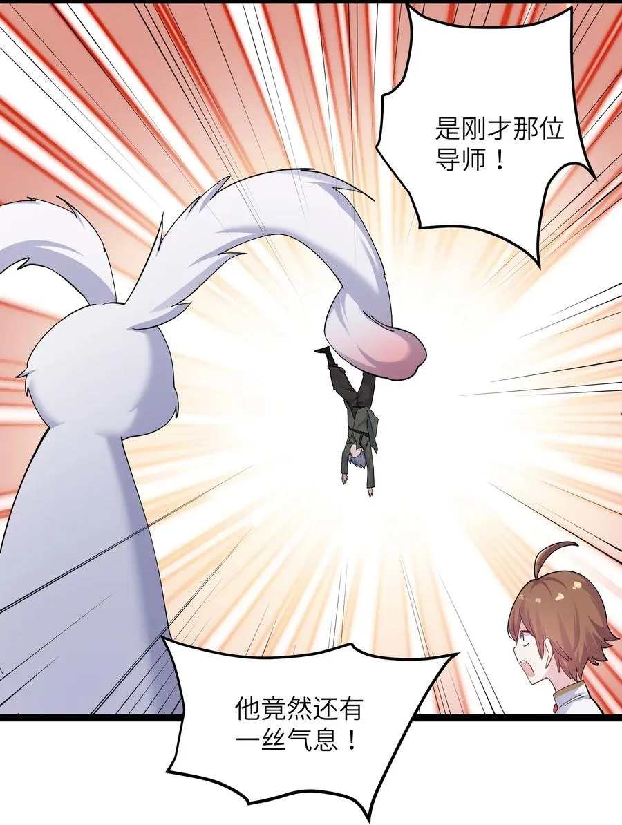 10 月之王，首次出战！ 第66页