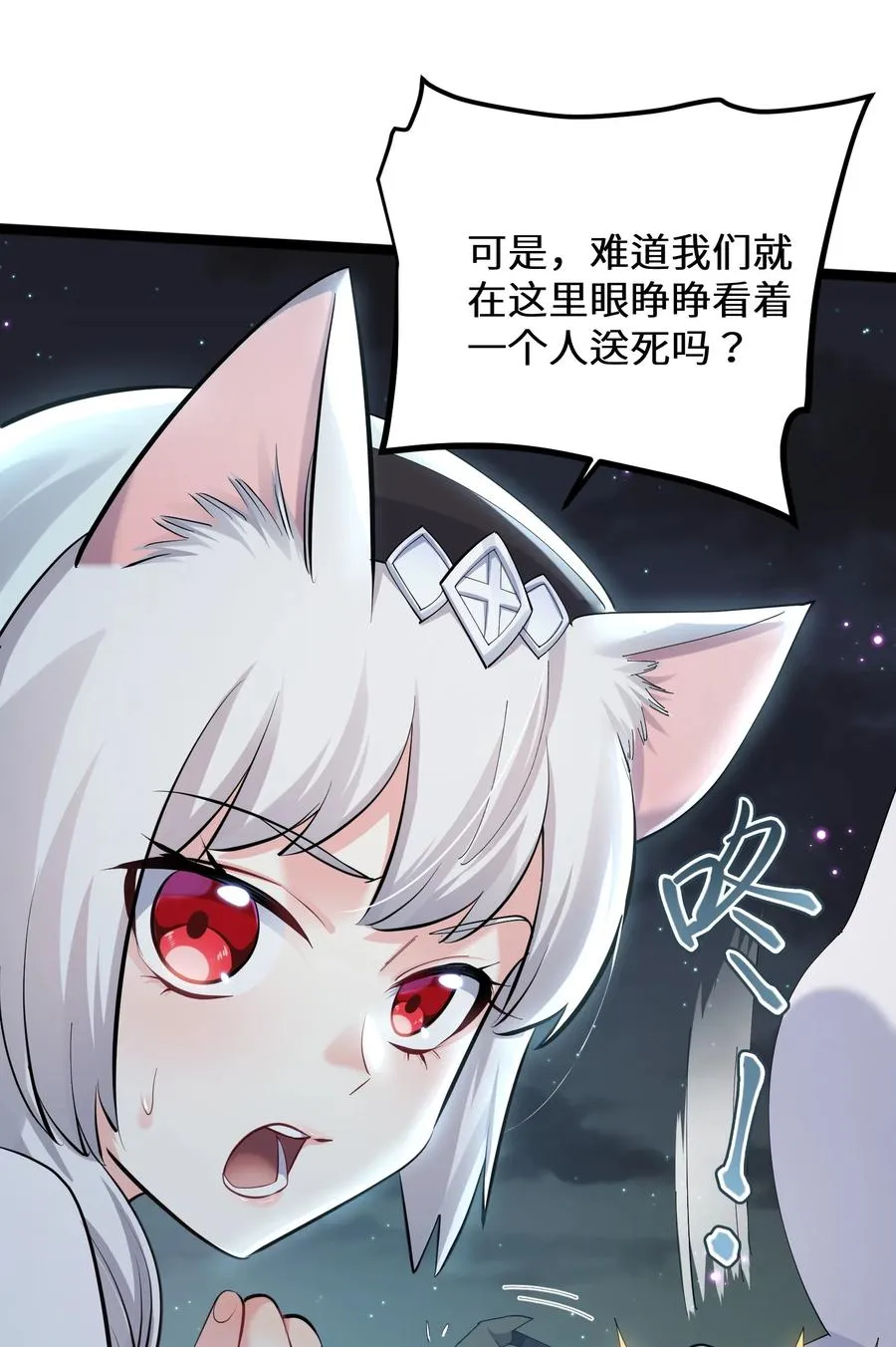 10 月之王，首次出战！ 第72页