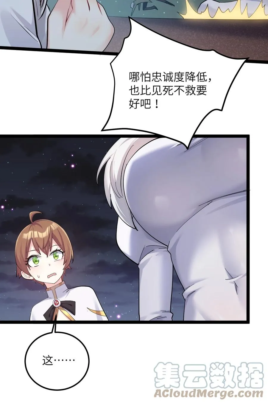 10 月之王，首次出战！ 第73页