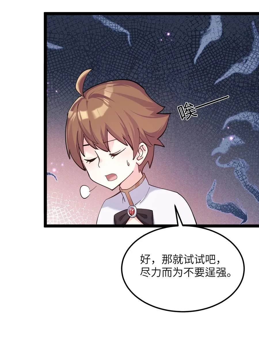 10 月之王，首次出战！ 第74页