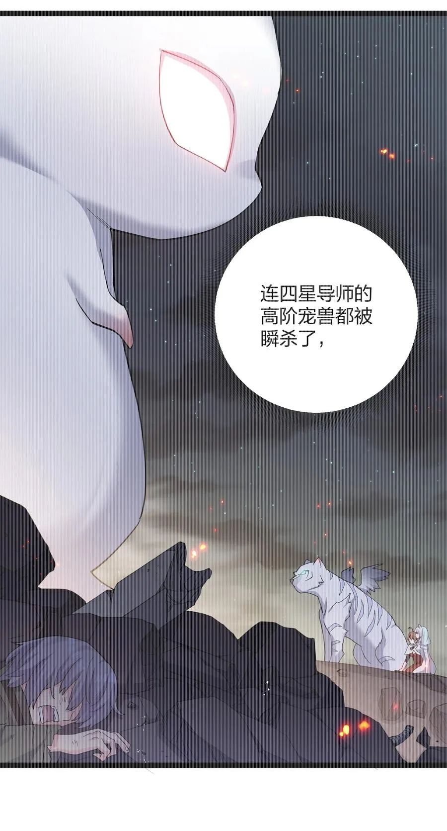 11 帝王出世？ 第11页