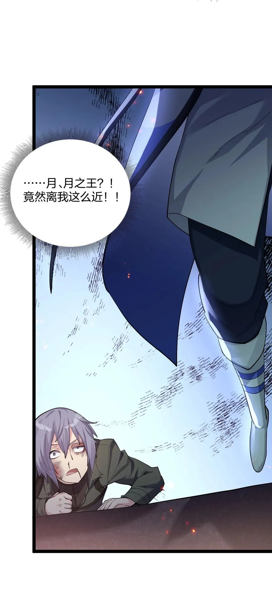 11 帝王出世？ 第18页
