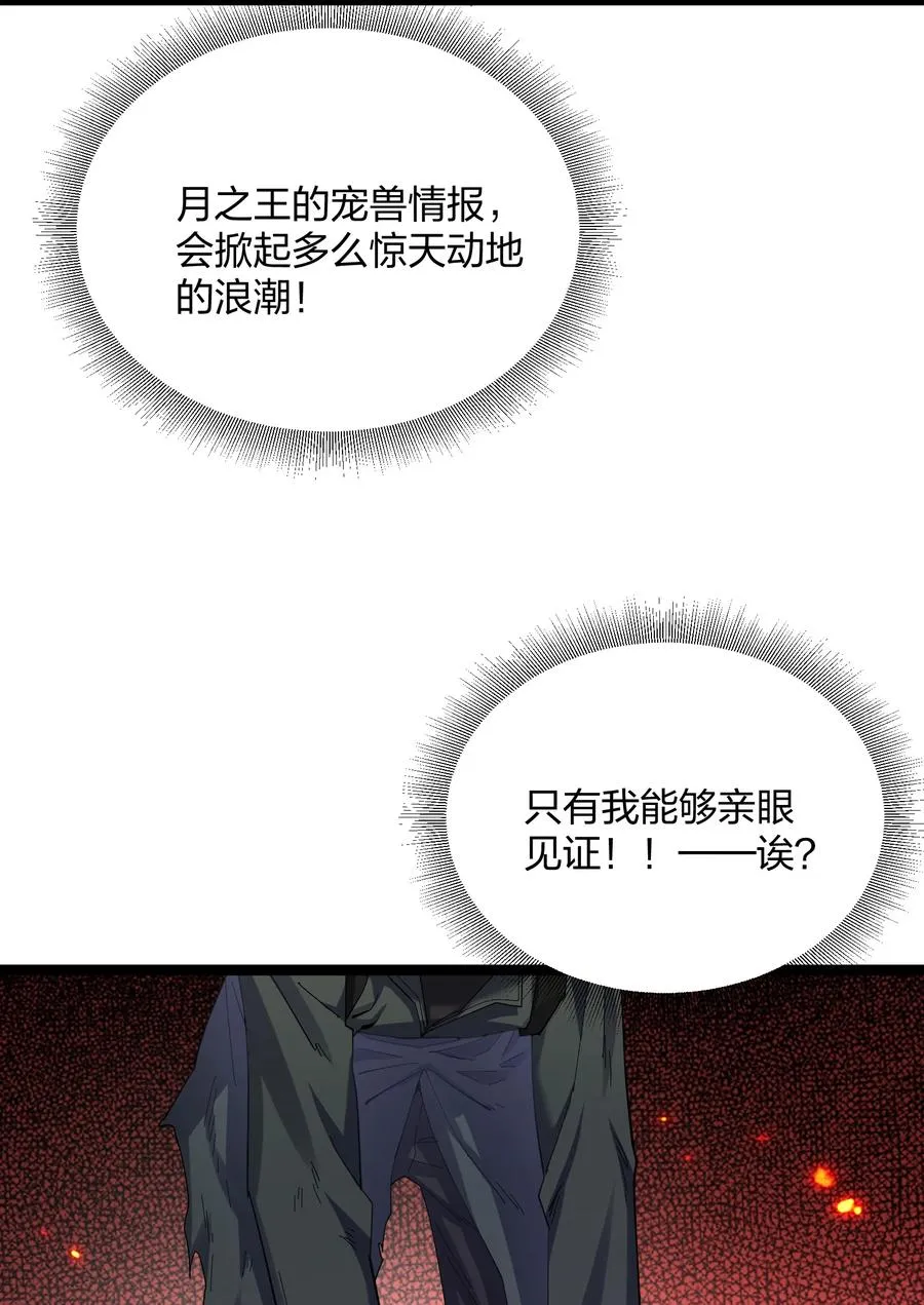 11 帝王出世？ 第20页