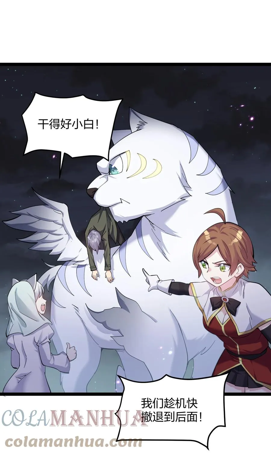 11 帝王出世？ 第22页