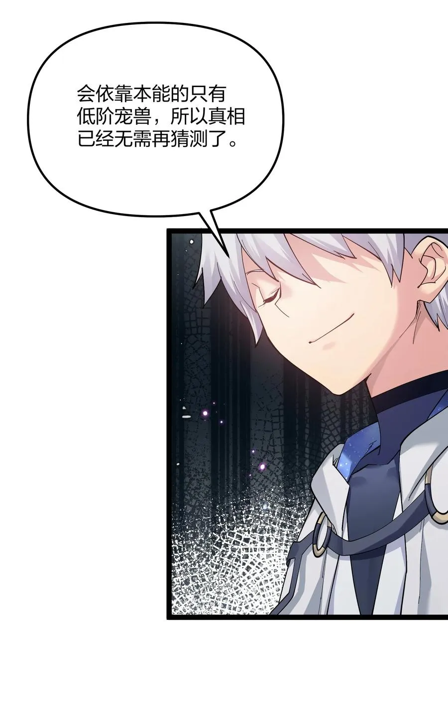 11 帝王出世？ 第29页