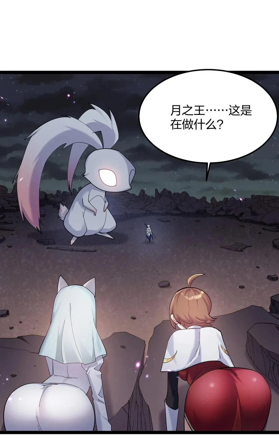 11 帝王出世？ 第32页