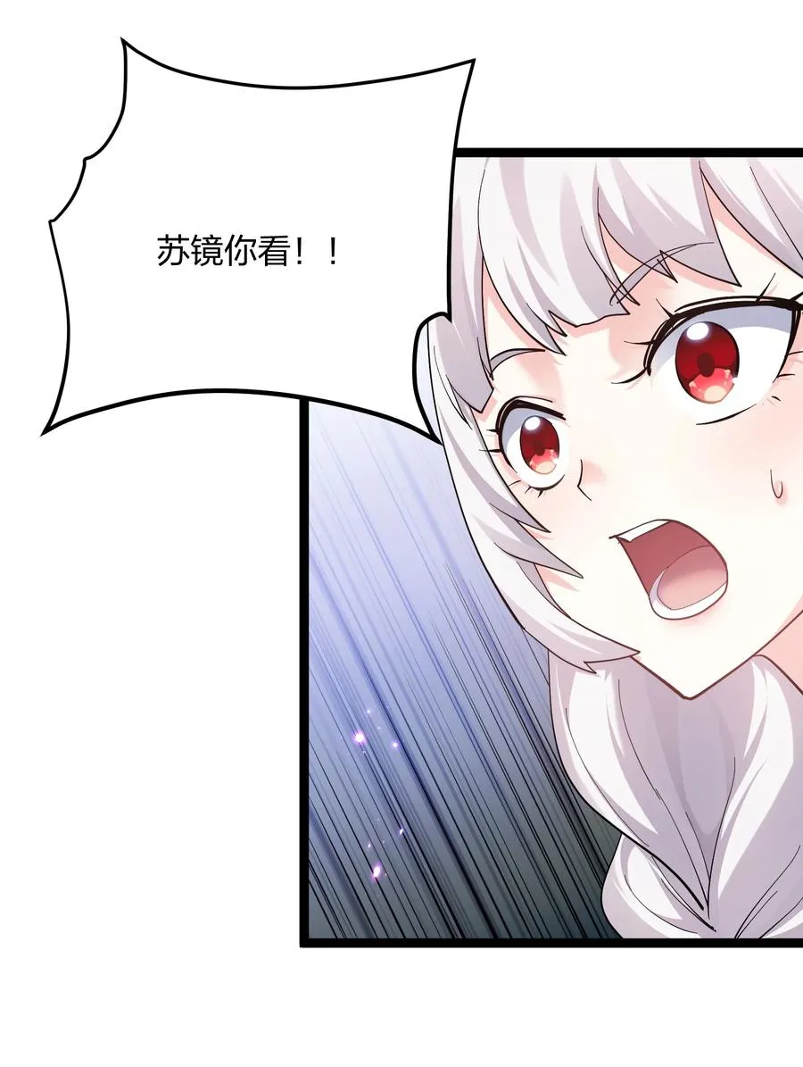 11 帝王出世？ 第33页