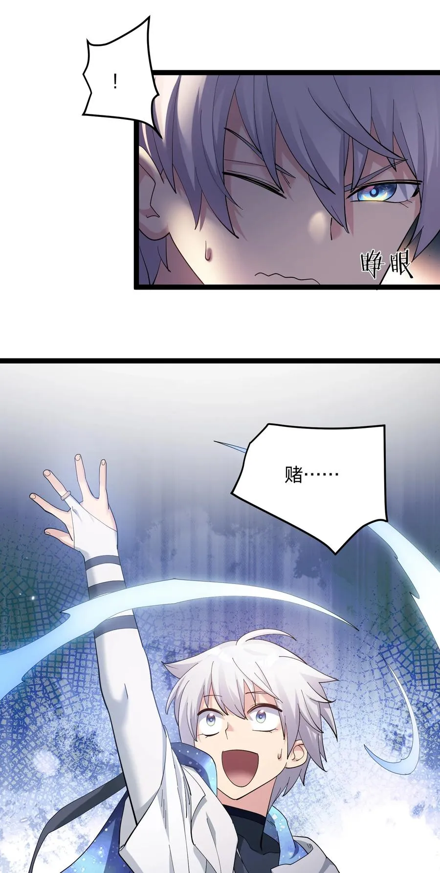 11 帝王出世？ 第50页