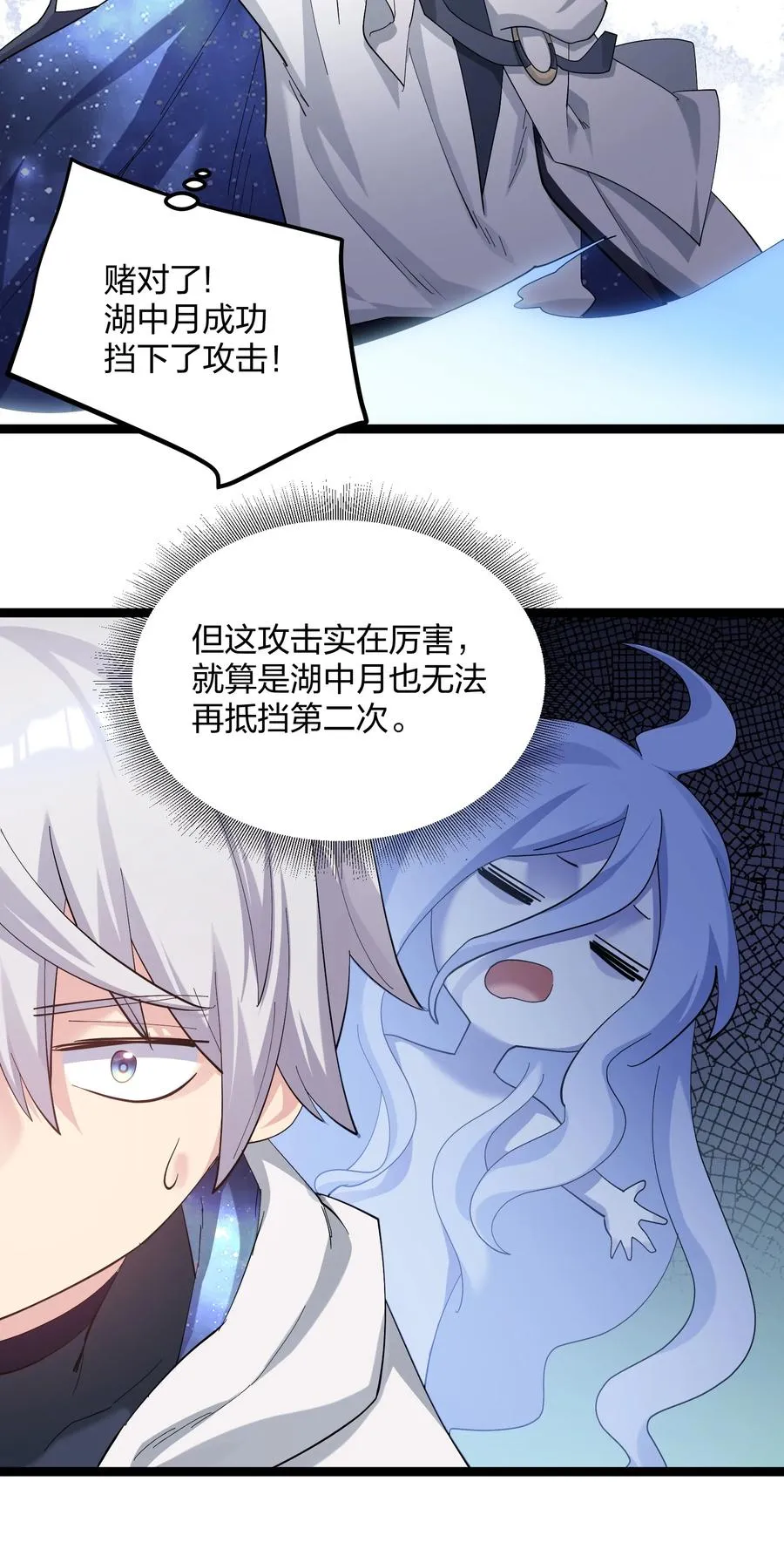 11 帝王出世？ 第51页