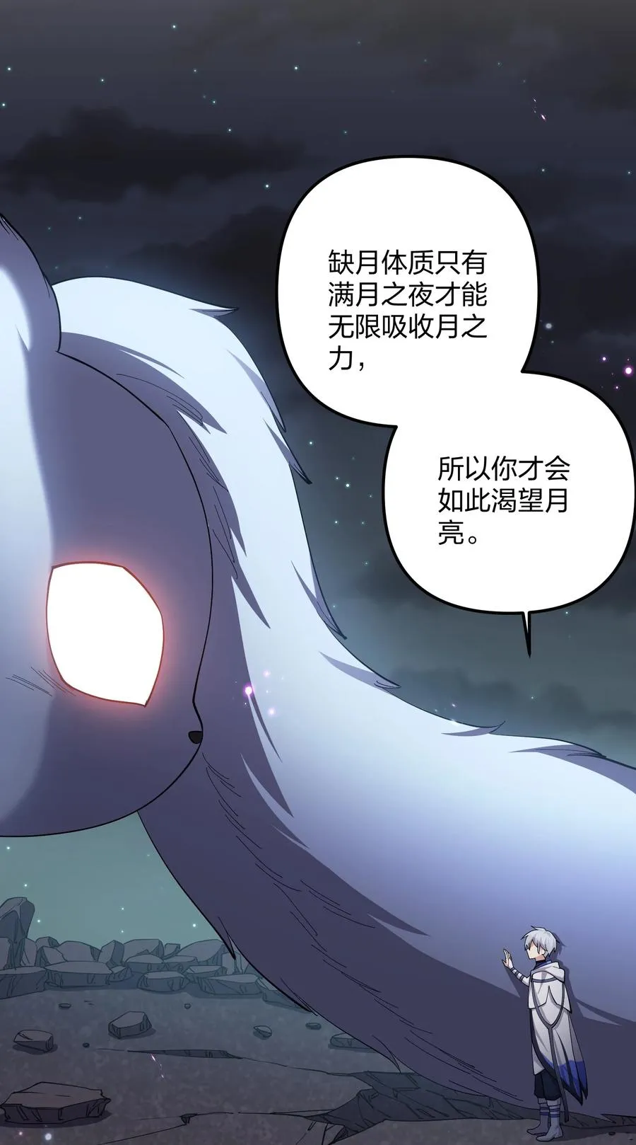 11 帝王出世？ 第56页