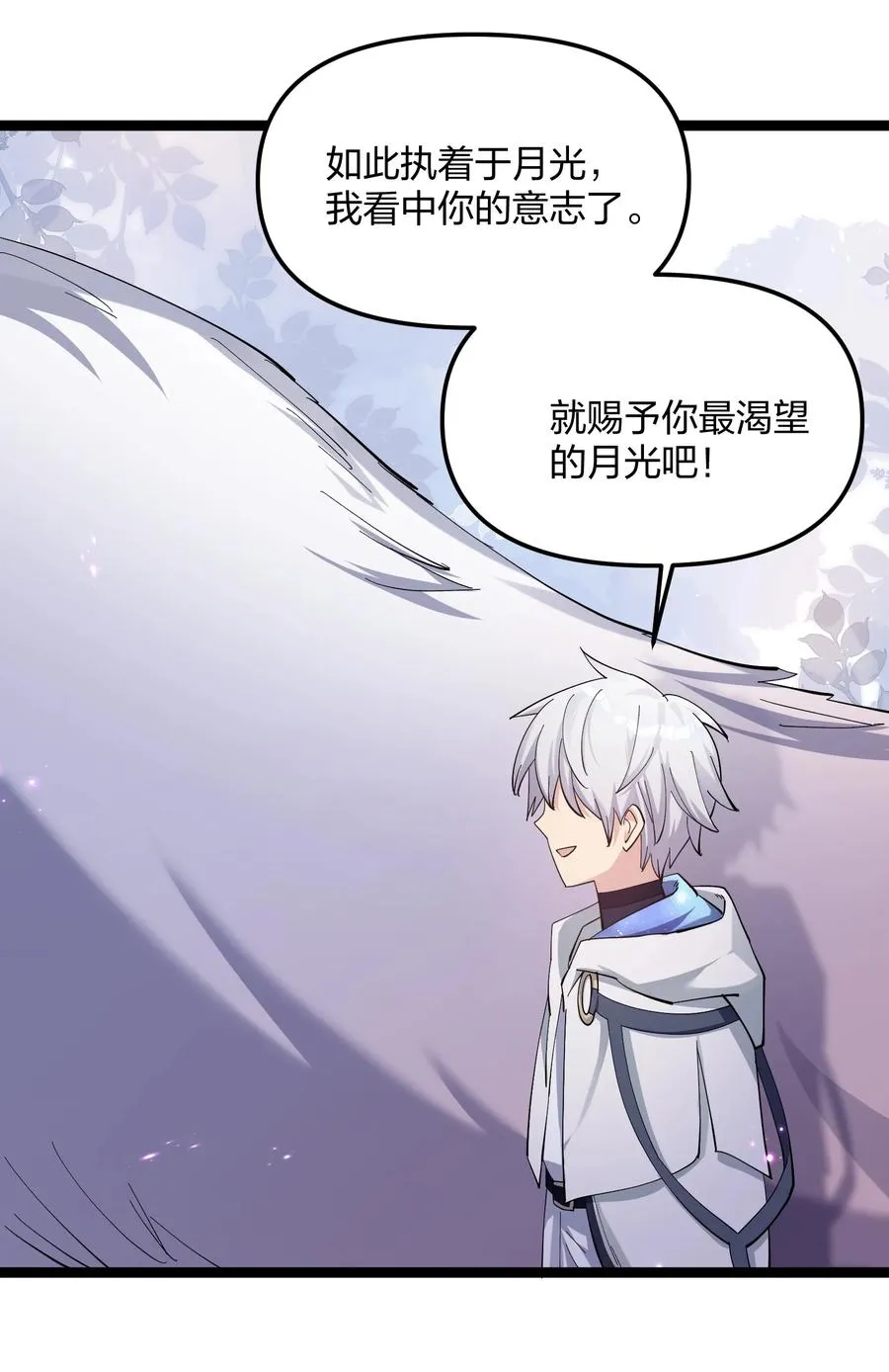 11 帝王出世？ 第69页