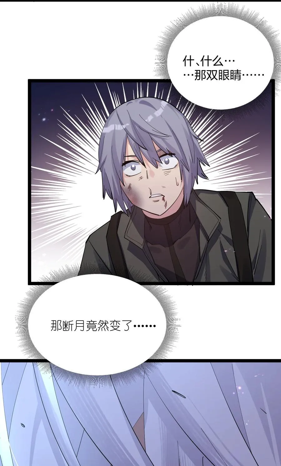 11 帝王出世？ 第77页