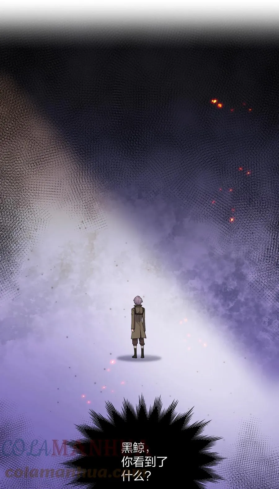 12 沉星偃月，降临！ 第1页