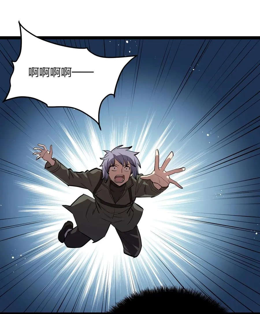 12 沉星偃月，降临！ 第18页