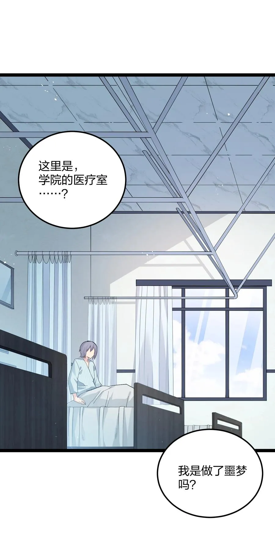12 沉星偃月，降临！ 第20页