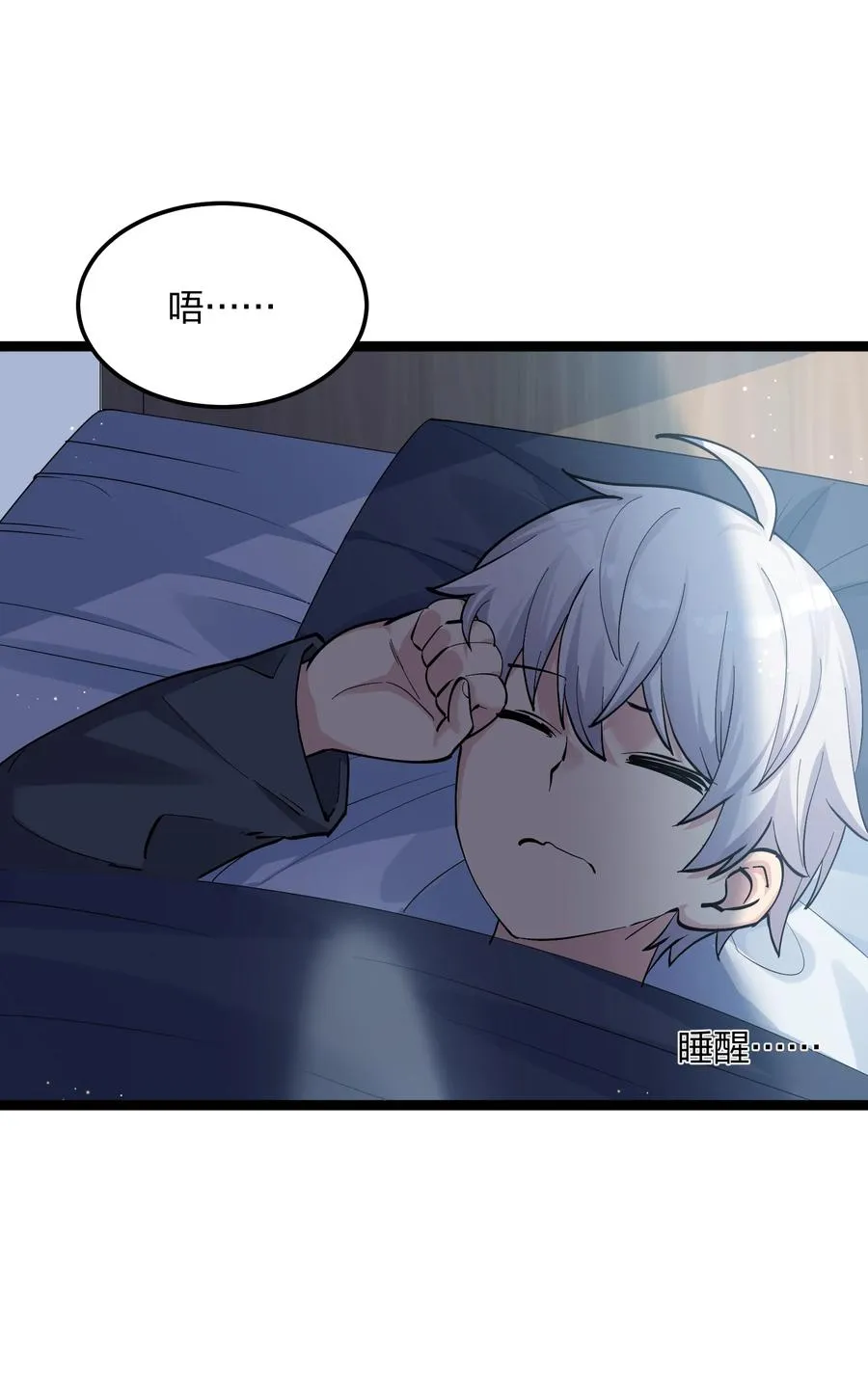 12 沉星偃月，降临！ 第26页