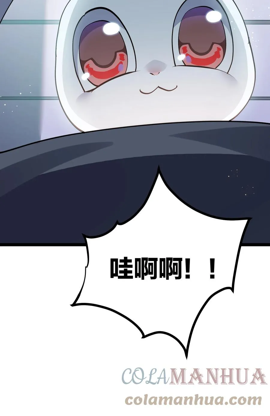 12 沉星偃月，降临！ 第28页
