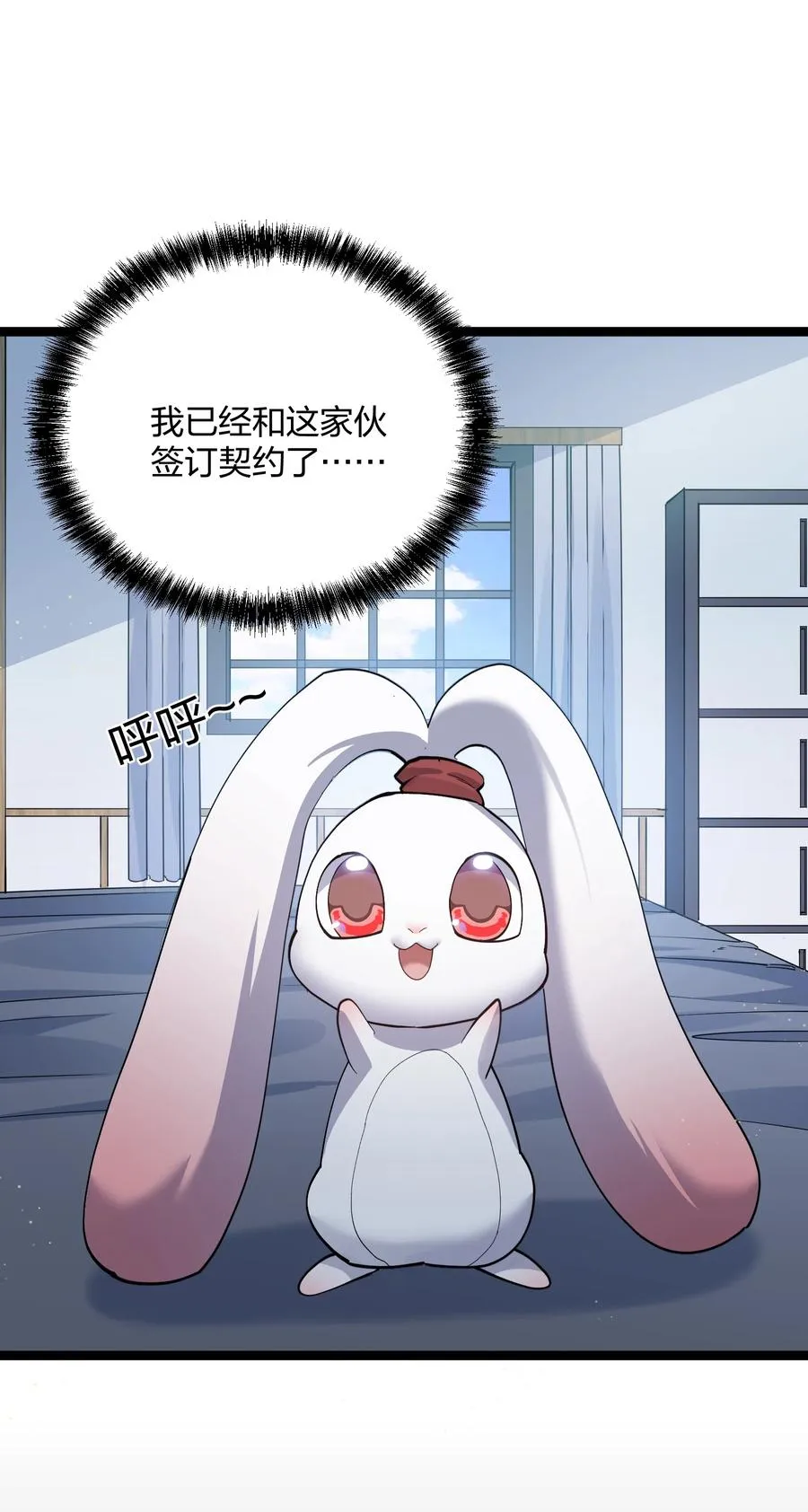 12 沉星偃月，降临！ 第32页