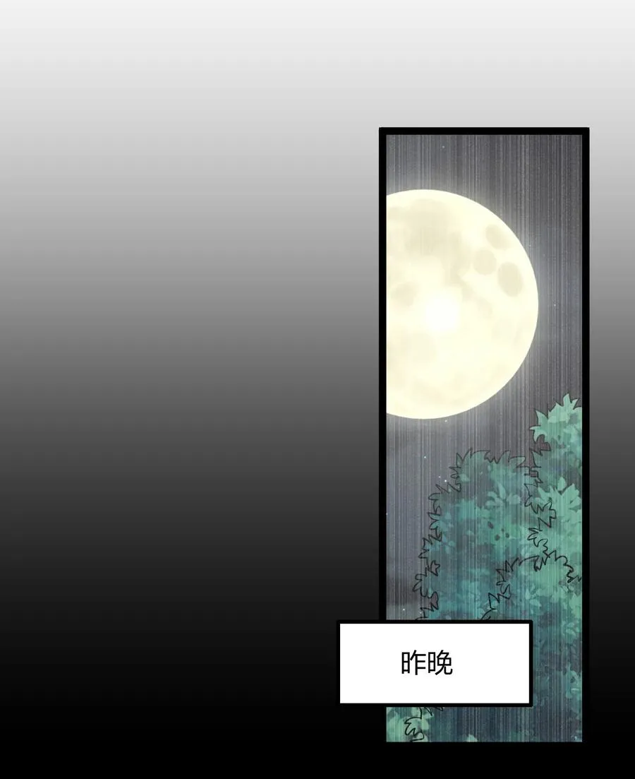 12 沉星偃月，降临！ 第33页