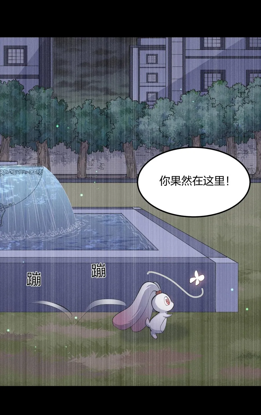 12 沉星偃月，降临！ 第36页