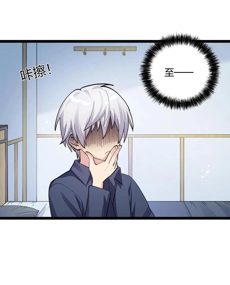 12 沉星偃月，降临！ 第44页