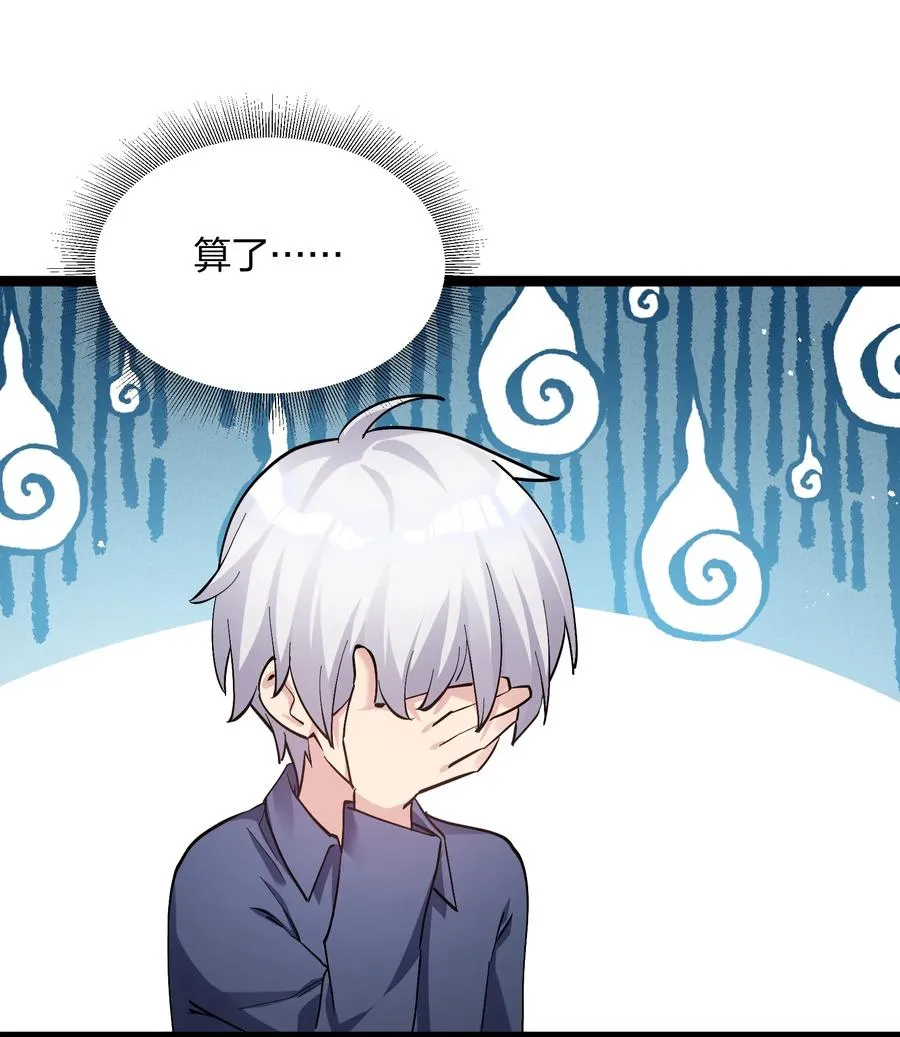 12 沉星偃月，降临！ 第47页
