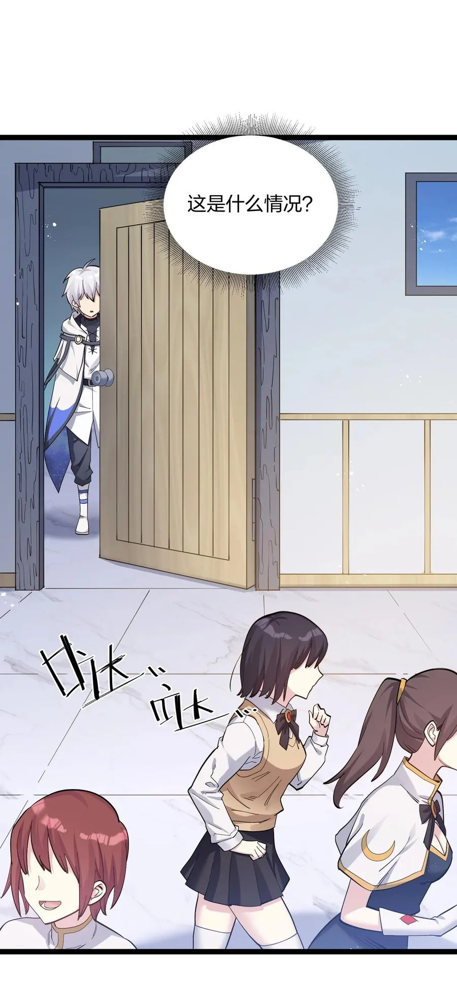 12 沉星偃月，降临！ 第51页